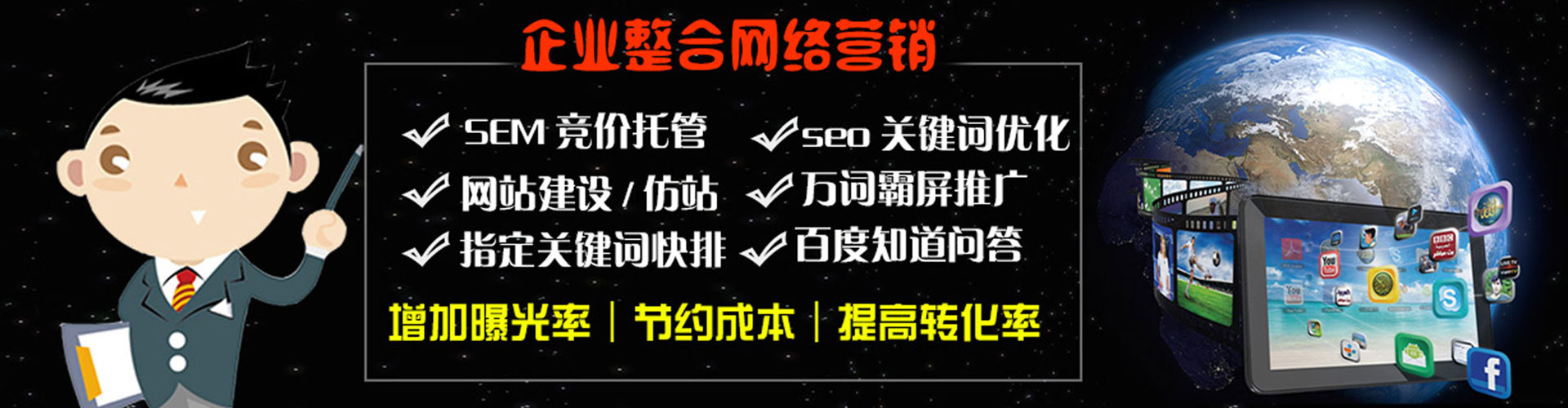 城固竞价推广